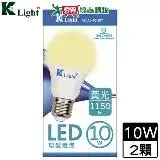 在飛比找遠傳friDay購物優惠-K-Light光然 LED球泡10W(黃光)【2件超值組】球