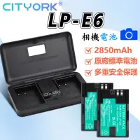 在飛比找蝦皮商城精選優惠-🔰LP-E6 LPE6 電池 充電器 LP-E6N LP-E