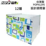 (10個販售) 12層分類風琴夾+名片袋(1-12月) POP41295