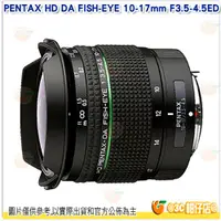 在飛比找蝦皮購物優惠-送拭鏡筆 PENTAX HD DA FISH-EYE 10-