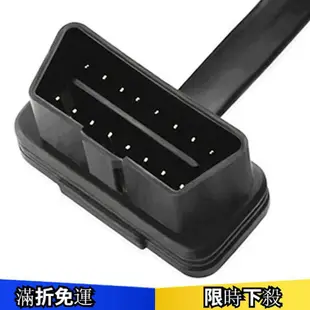 OBD2公對母延長線 OBD彎頭扁線麵條線 汽車延長檢測線 8芯【Twenty Mille】