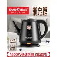 在飛比找ETMall東森購物網優惠-金灶T-63B電熱水壺家用自動斷電304不銹鋼燒水壺泡茶壺熱