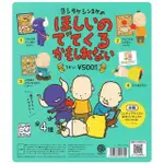 『現貨』 吉竹伸介繪本角色公仔P2   KENELEPHANT  扭蛋   轉蛋   【蛋樂寶】