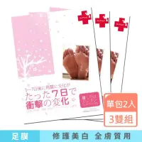 在飛比找momo購物網優惠-【Dr.Foot 達特富】醫美級專用杏仁胜肽酸2D足膜(3雙