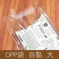 在飛比找蝦皮商城優惠-四季紙品禮品 自黏OPP袋(大) 包裝 收納 透明 SA15