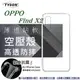 【現貨】歐珀 OPPO - Find X2 高透空壓殼 防摔殼 氣墊殼 軟殼 手機殼【容毅】