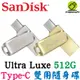 SanDisk Ultra Luxe USB3.2 Type-C 雙用隨身碟 512G 512GB OTG SDDDC4
