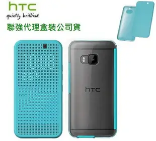 【$299免運】【神腦、聯強代理】HTC ONE M9 M9u Dot View 原廠炫彩顯示保護套 HC M232【原廠盒裝公司貨】