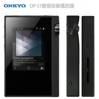 在飛比找PChome24h購物優惠-ONKYO DP-S1 隨身 數位 音樂 播放器