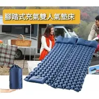 在飛比找蝦皮購物優惠-台灣公司出貨腳踏式充氣雙人氣墊床  腳踏式雙人充氣床墊 超輕
