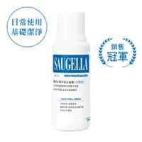 在飛比找蝦皮商城優惠-SAUGELLA 賽吉兒菁萃潔浴凝露（日用型）250ml