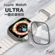 一體式保護殼 玻璃保護貼 手錶殼 適用 Apple Watch 保護殼 Ultra 49mm