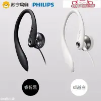 在飛比找Yahoo!奇摩拍賣優惠-【現貨】耳麥Philips/飛利浦 SHS3305手機運動跑