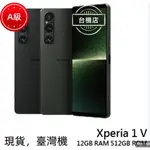 % 現貨 SONY XPERIA 1 V 12G/256G (XQ-DQ72) 6.5寸 實體店 臺中 板橋 竹南