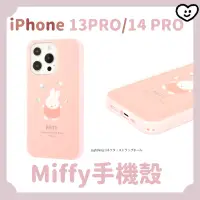 在飛比找蝦皮購物優惠-質感生活 ⧖ 現貨✨Miffy 米飛兔 日本llllfit 