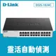 D-Link 友訊 DGS-1024C 24 埠 24 port Gigabit 桌上型/機架型網路交換器 超高速 乙太網路 非網管 無網路管理 鐵殼 Switch