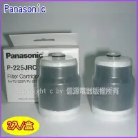 在飛比找Yahoo!奇摩拍賣優惠-【Panasonic 國際淨水器PJ-225R專用濾心】2入