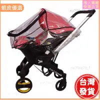 在飛比找蝦皮購物優惠-📣台灣發貨❤手推車雨罩 嬰兒車防雨罩 推車雨罩 寶寶防風罩 
