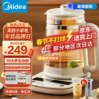 在飛比找京東台灣優惠-美的（Midea）靈感養生壺 玻璃面板1.5L煮茶器 24H