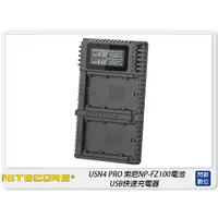在飛比找蝦皮購物優惠-NITECORE 奈特柯爾 USN4 Pro Sony NP