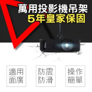 簡便安裝投影機吊架★NEC專用投影機吊架∼絕頂萬用投影機吊架（白色款