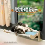 【伊德萊斯】懸掛吸盤式貓咪吊床 寵物吊床(免吸盤貓窩 寵物用品 窗邊貓掛床)