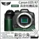 數位小兔【TP Canon EOS R7 真皮相機底座 翡翠綠】牛皮 快拆電池 保護套 相機包 開底相機套 相機皮套 底座