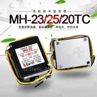 在飛比找Yahoo!奇摩拍賣優惠-廠家出貨剎車制動整流器MH-20TC MH-23 MH-25