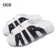 Nike 拖鞋 Wmns Air More Uptempo 女鞋 男鞋 白 黑 大AIR 熊貓 運動拖鞋 FJ0755-100