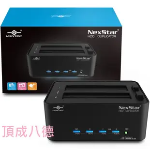 凡達克傳輸方塊 Clone-雙槽 2.5"/3.5" USB 3.0 可對拷式硬碟外接座 NST-DP100S3