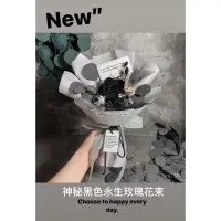 在飛比找蝦皮購物優惠-New✨神秘黑色永生玫瑰花束🖤 永生玫瑰花束_乾燥花_黑色玫