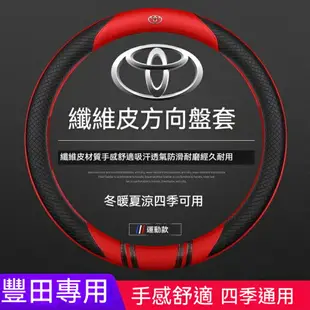 款 TOYOTA 專用 真皮方向盤套 CROSS RAV4 ALTIS YARIS SIENTA CHR 方向盤皮套