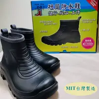 在飛比找蝦皮購物優惠-📣[MIT台灣製造]新晉一體成型晴雨兩用短筒✨防水雨靴 登山