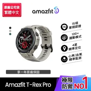 【Amazfit 華米】T-Rex Pro智慧手錶1.3吋