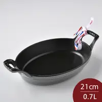 在飛比找PChome24h購物優惠-Staub 橢圓形琺瑯鑄鐵烤盤 可堆疊 21cm 淺灰