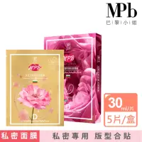 在飛比找momo購物網優惠-【MPB巴黎小姐】大馬士革玫瑰私密處面膜(除毛膏 除毛保養護