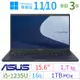 ASUS 華碩 B1500C/B1508C 15.6吋商用筆電 i5/16G/1TB/Win10 Pro/Win11專業版/三年保固-極速大容量