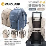 數位小兔【雙肩後背包 VANGUARD 精嘉 VEO RANGE 41M 海軍藍 / 卡其色】攝影包 公司貨 相機包