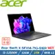 (改機升級)Acer Swift X SFX14-71G-51EP 灰(i5-13500H/32G/1TB/RTX4050/W11)