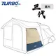 【Turbo Tent】Lite 300邊片 第3代 乾隆黃&莫蘭迪灰(Turbo Lite配件一)