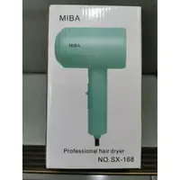 在飛比找蝦皮購物優惠-MIBA NO.SX168 攜帶型吹風機