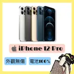 全新福利品♦️IPHONE 12 PRO 128G / 256G 金色 / 銀色 / 石墨色 / 太平洋藍