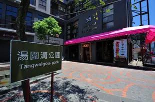 宜蘭礁溪伍拾捌度湯苑溫泉旅店58hotspring Hotel