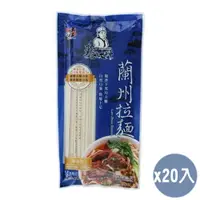 在飛比找樂天市場購物網優惠-五木 麵大師蘭州拉麵(300G)20入組【愛買】