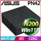 【2023.7 商用迷你新選擇】ASUS 華碩 PN42-SN041AV 四核Win11專業版迷你電腦 N200/4G/128G M.2 SSD/VESA/Win11Pro ETD 64-bit/3YOnsite