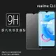 Realme realme C11 2021 RMX3231 鋼化玻璃保護貼 9H 螢幕保護貼 鋼貼 鋼化貼 玻璃貼 玻璃膜 保護膜 手機膜