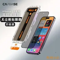 在飛比找Yahoo!奇摩拍賣優惠-得利小店CAPDASE卡登仕 適用蘋果iPhone 15 P