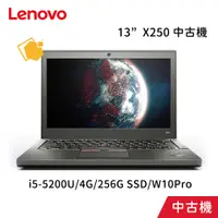 在飛比找蝦皮購物優惠-中古機 Lenovo ThinkPad X250 13"(i