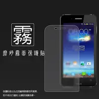 在飛比找PChome商店街優惠-霧面螢幕保護貼 ASUS PadFone mini PF40