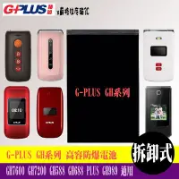 在飛比找Yahoo!奇摩拍賣優惠-G PLUS GH7600 GH7200 GH588 GH6